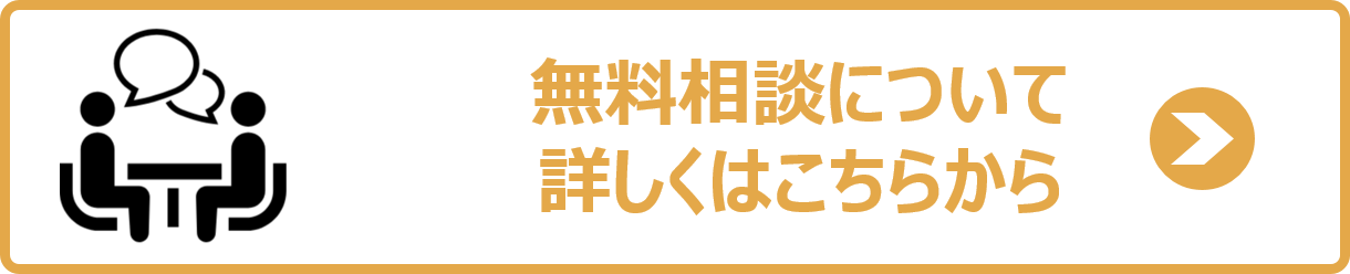 遺産分相談バナー