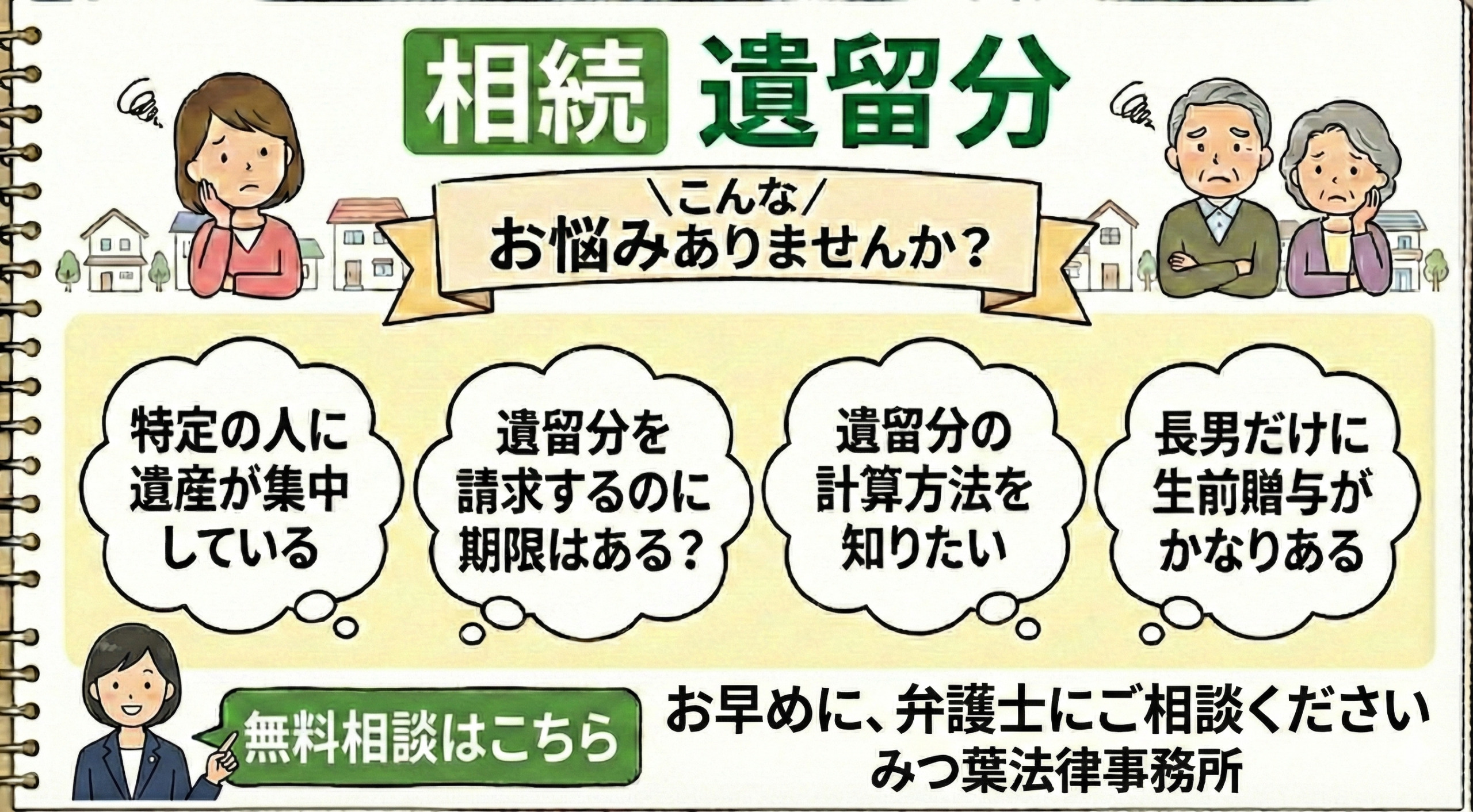 こんなお悩みありませんか？